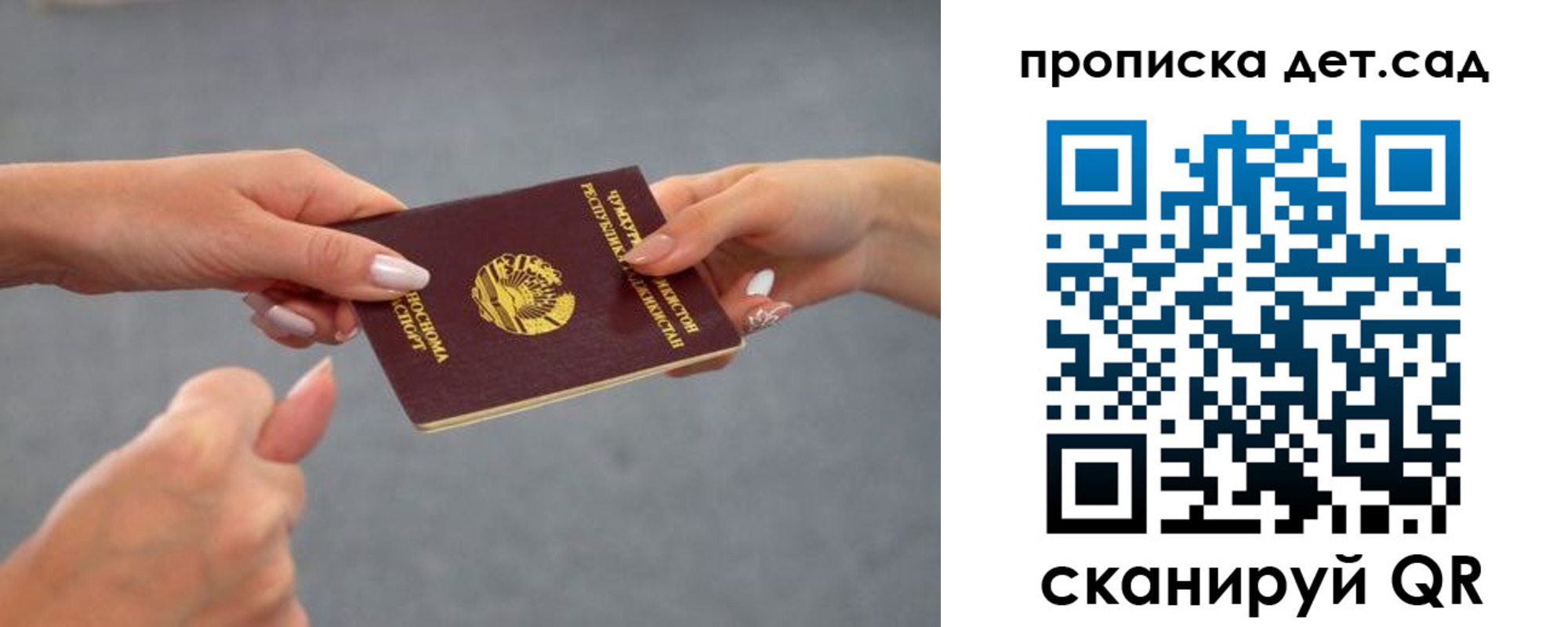временная регистрация недорого в Новоалтайске
